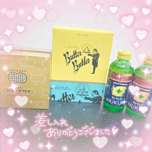ありがと〜 ໒꒱·°
