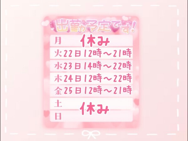 💛出勤予定🧡