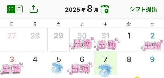 出勤予定?