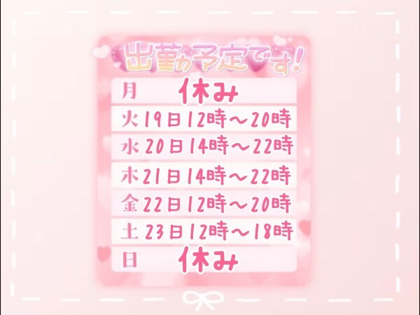 💛出勤予定🧡