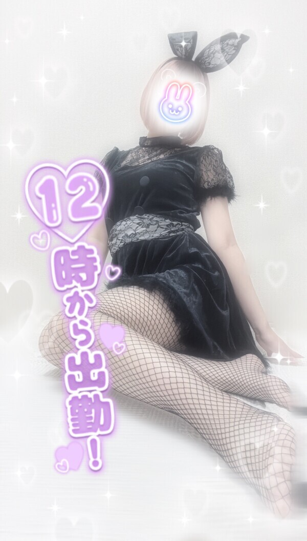 待ってるよーん❣️