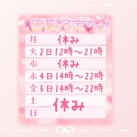 💛出勤予定🧡