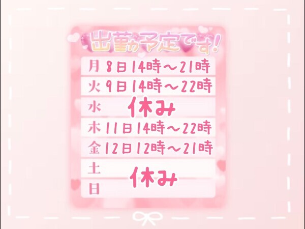 💛出勤予定🧡