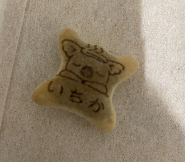 また明日っ💖