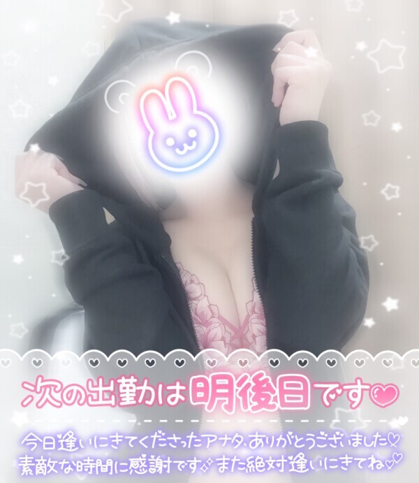 また来週〜👋💖