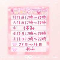 💛出勤予定🧡