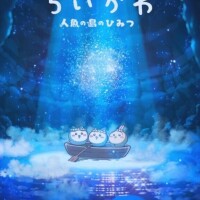 なんかちいさくてかわいそうなやつ