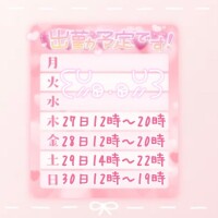 💛出勤予定🧡