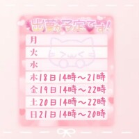 ⚠️変更しました⚠️