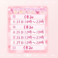 💛出勤予定🧡