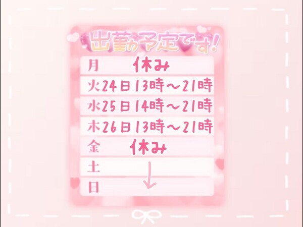 💛お礼と予定🧡