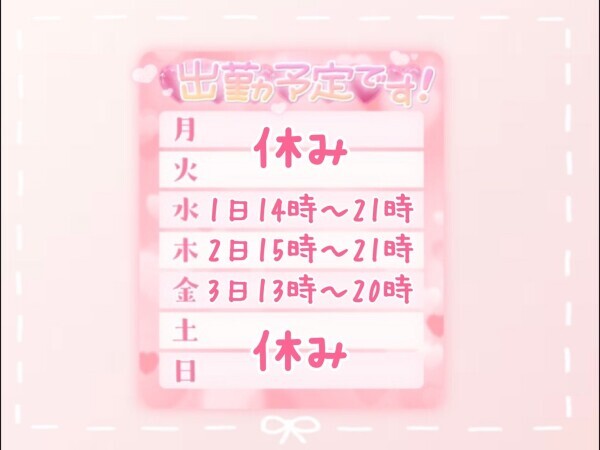 💛出勤予定🧡