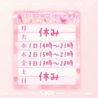 💛出勤予定🧡