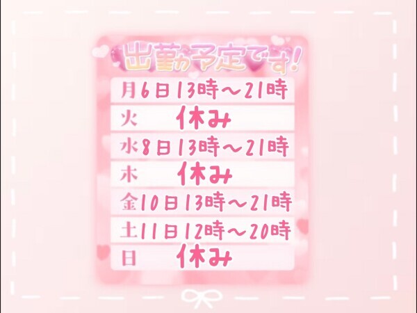 🧡お礼と予定💛