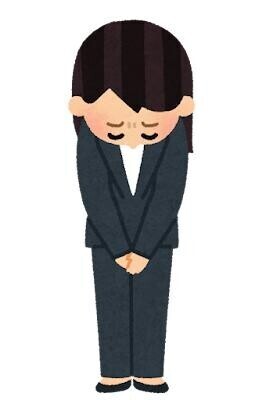 ごめんなさい。