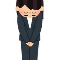 ごめんなさい。