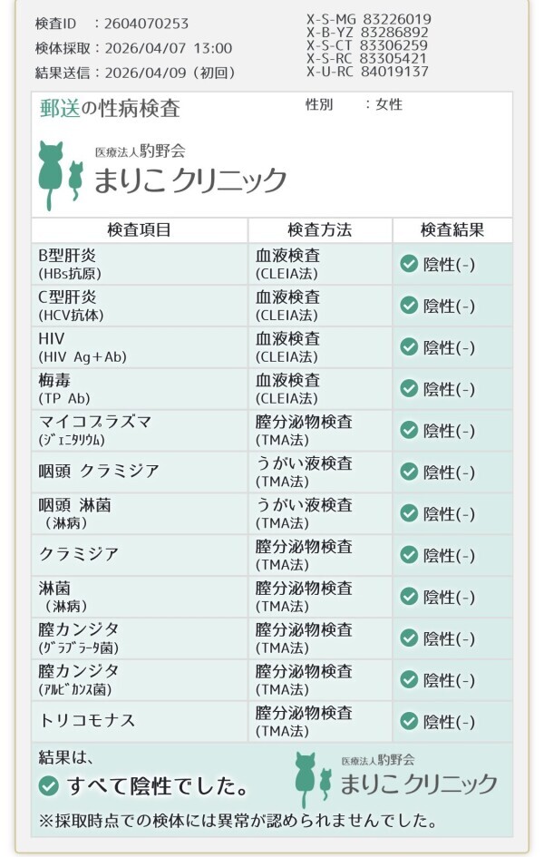 うわーーーーーん