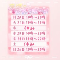 💛出勤予定🧡