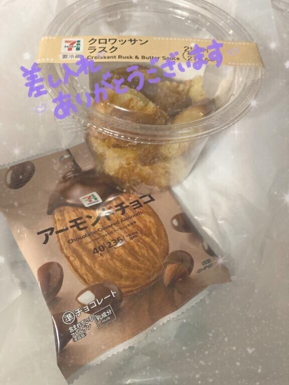 覚えていてくれて?