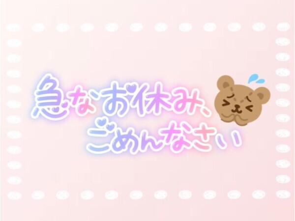 だめだった、、