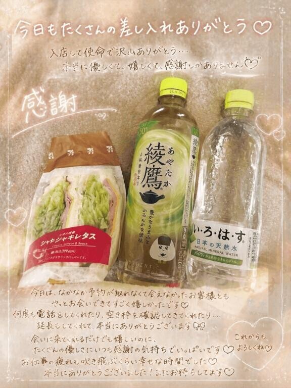 ありがとう?