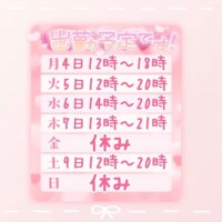 💛出勤予定🧡