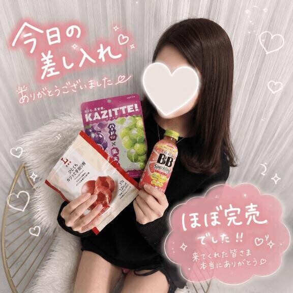 感謝?
