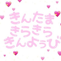 キタ‼️