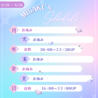 今週の出勤予定