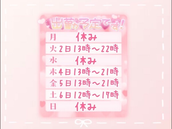 🧡6月の予定💛