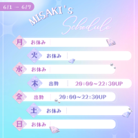 今週の出勤予定