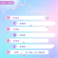 来週の出勤予定⭐️