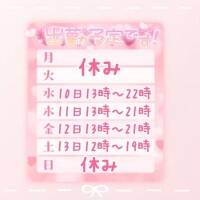 💛出勤予定🧡