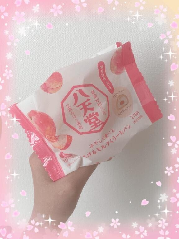 おはよう?