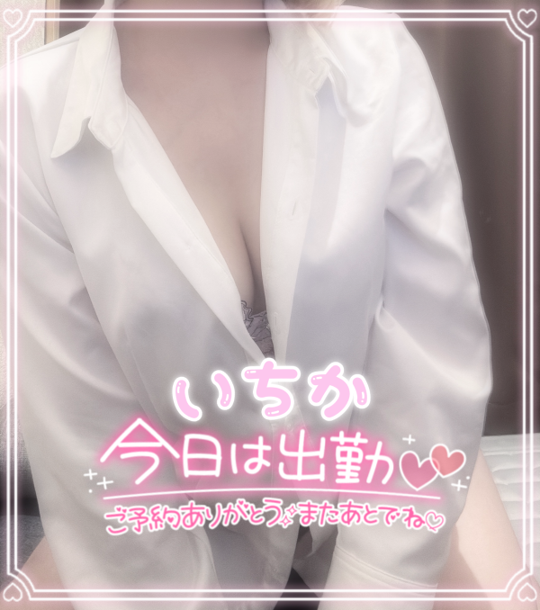 しゅしゅしゅ〜う‼️