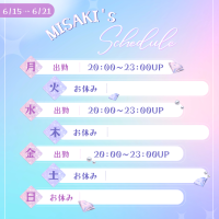 柴田　みさき