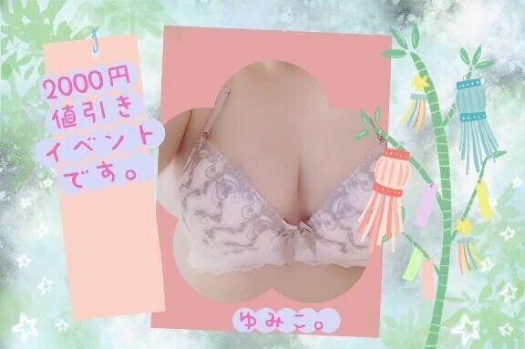 2.000円お値引き🩷イベントです🧡