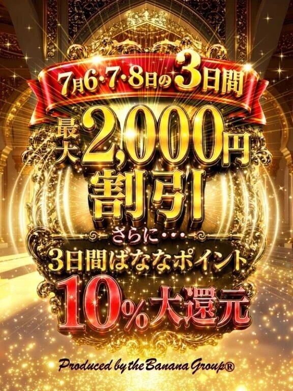 明日までイベントです♡