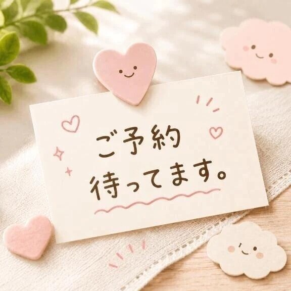 待機中です
