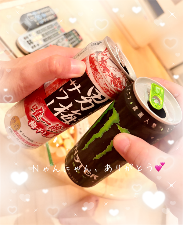 Ｎゃんにゃんへ💌
