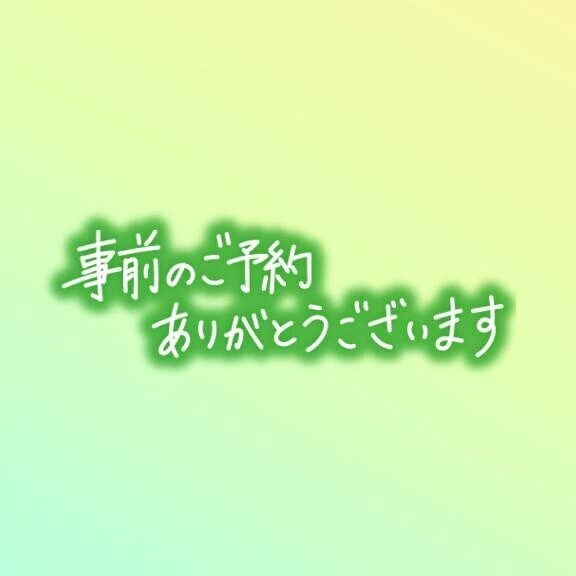 🍌ご予約ありがとう🍌