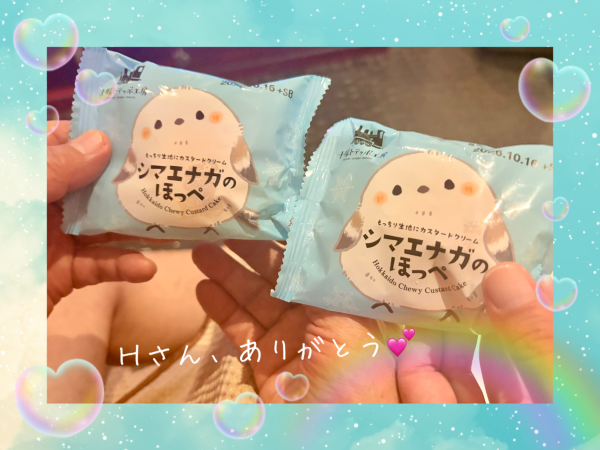 Ｈさんへ💌