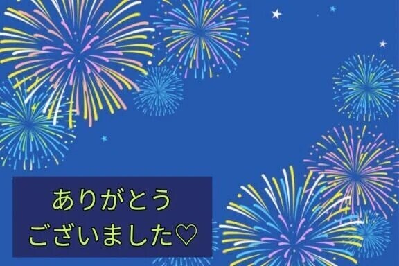 お礼です。
