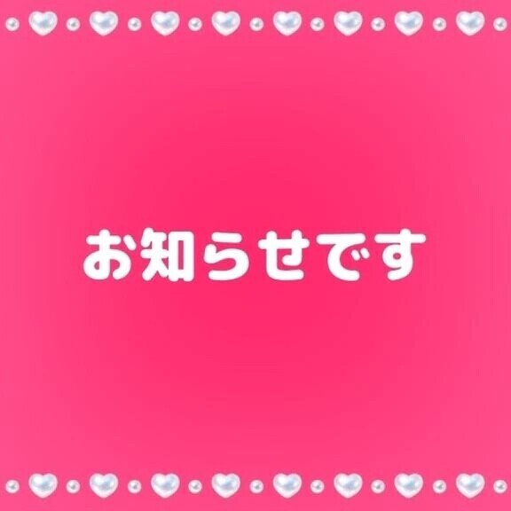 今日が最後