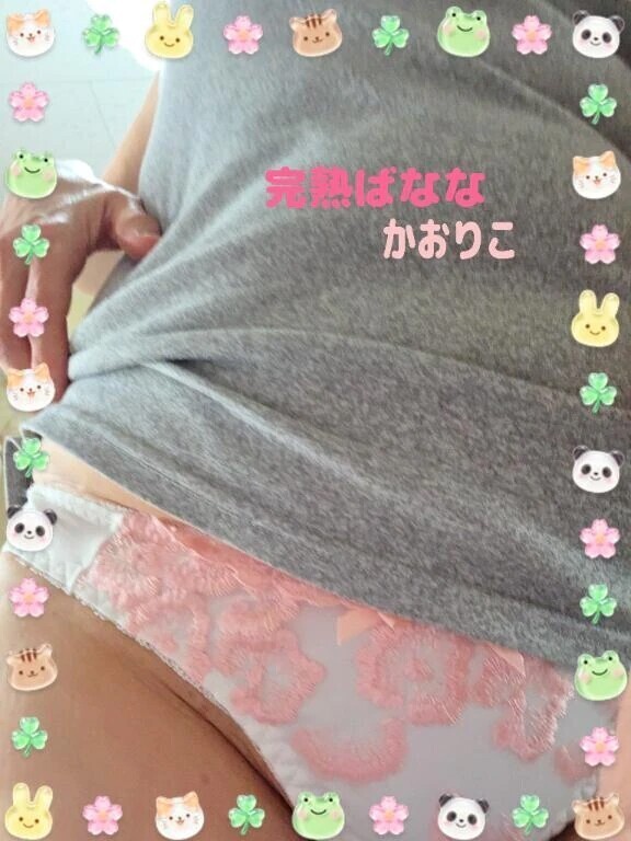 きゃあ〜♡