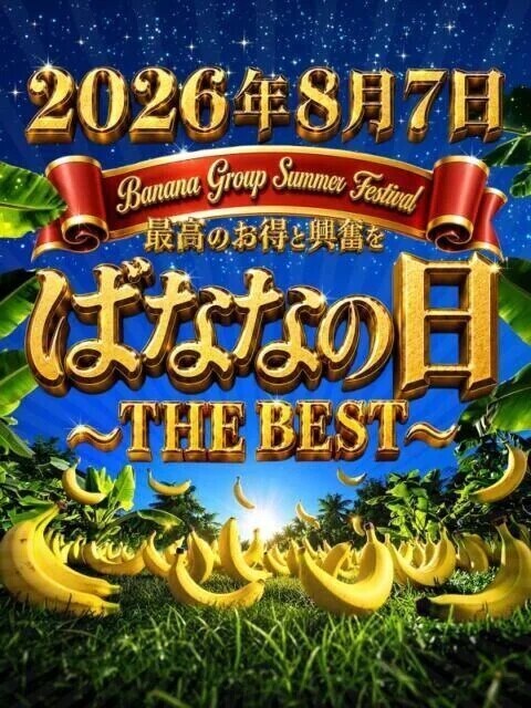 わ〜い🥳🥳🥳