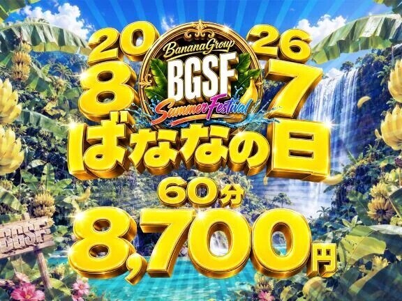 今日、８/７は何の日?