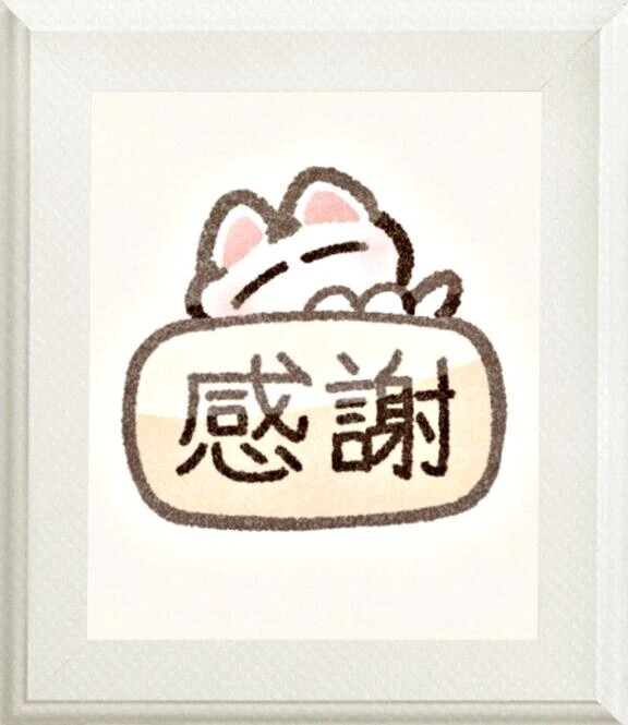 お礼です。