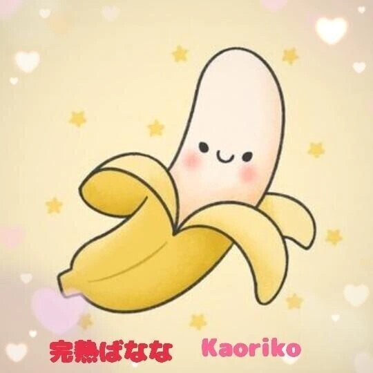 ばななの日♡