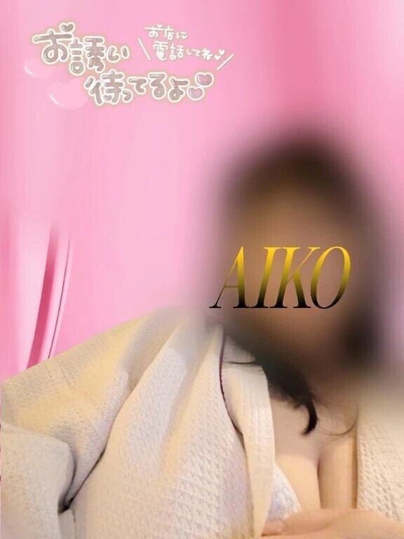 📢次回のあいこ💫